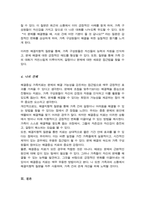 해결중심 가족치료에 대하여 본인의 가족을 중심으로 해결지향적 질문 통해 점검-5