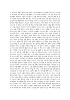 [연세대학교 교육대학원 역사교육전공 학업계획서] 연세대 교육대학원 역사교육전공 학업계획서 연구계획서 자기소개 진학동기 학습목표 및 계획 기타 특기사항-5