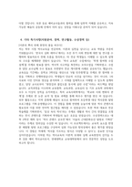 [연세대학교 교육대학원 역사교육전공 학업계획서] 연세대 교육대학원 역사교육전공 학업계획서 연구계획서 자기소개 진학동기 학습목표 및 계획 기타 특기사항-6