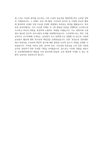 [연세대학교 교육대학원 일반사회교육전공 학업계획서] 연세대 교육대학원 일반사회교육전공 학업계획서 연구계획서 자기소개 진학동기 학습목표 및 계획 기타 특기사항-6