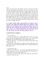 [전략적간호관리] 2025년 중간과제물, 1. 업무위임 또는 권한위임 1) 본인이 상급자에게 업무를 위임받은 사례 중 어려움을 경험했던 사례, 육하원칙에 따라 상황 이야기하기, 2) 사례에서 어려움이 발생한 원인을 분석, 개선하거나 주의할 사항, 2. 소속된 조직의 조직분위기를 표현하는 키워드, 상황 제시하기-4