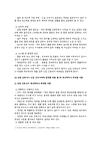 [전략적간호관리] 2025년 중간과제물, 1. 업무위임 또는 권한위임 1) 본인이 상급자에게 업무를 위임받은 사례 중 어려움을 경험했던 사례, 육하원칙에 따라 상황 이야기하기, 2) 사례에서 어려움이 발생한 원인을 분석, 개선하거나 주의할 사항, 2. 소속된 조직의 조직분위기를 표현하는 키워드, 상황 제시하기-5