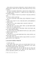 [전략적간호관리] 2025년 중간과제물, 1. 업무위임 또는 권한위임 1) 본인이 상급자에게 업무를 위임받은 사례 중 어려움을 경험했던 사례, 육하원칙에 따라 상황 이야기하기, 2) 사례에서 어려움이 발생한 원인을 분석, 개선하거나 주의할 사항, 2. 소속된 조직의 조직분위기를 표현하는 키워드, 상황 제시하기-6