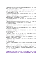 [전략적간호관리] 2025년 중간과제물, 1. 업무위임 또는 권한위임 1) 본인이 상급자에게 업무를 위임받은 사례 중 어려움을 경험했던 사례, 육하원칙에 따라 상황 이야기하기, 2) 사례에서 어려움이 발생한 원인을 분석, 개선하거나 주의할 사항, 2. 소속된 조직의 조직분위기를 표현하는 키워드, 상황 제시하기-7