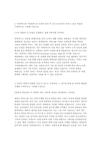 2025 상반기 비씨카드 Biz_일반  (결제 프로세스 기획/운영) 신입사원 채용 자기소개서-3
