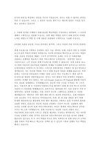 2025 상반기 비씨카드 Biz_일반  (결제 프로세스 기획/운영) 신입사원 채용 자기소개서-4
