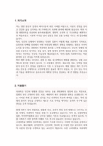 고려대 의과학과 일반대학원연구계획서-2