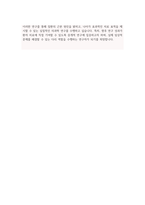 고려대 의과학과 일반대학원연구계획서-4