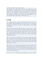 교육대학원 사서교육 학업계획서 전북대학교-3