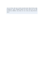 교육대학원 사서교육 학업계획서 전북대학교-4