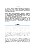 생명공학과 대학원 학업계획서 연세대학교-2
