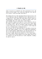 생명공학과 대학원 학업계획서 연세대학교-3