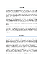 연세대 화공생명공학과 대학원 자기소개서 연구계획서-2