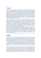 연세대학교 교육대학원 일반사회교육전공 학업계획서-2