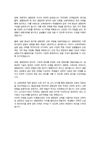 연세대학교 생명공학과 대학원 학업연구계획서-3