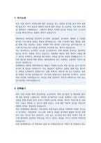 화학과 대학원 학업계획서 (연세대 일반대학원)-2