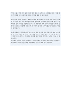 화학과 대학원 학업계획서 (연세대 일반대학원)-4