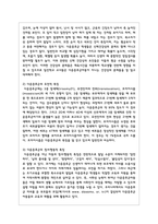 다운증후군 영유아의 특성과 부모역할에 대해 설명하고, 다운증후군 부모의 역할에 대한 자신의 의견을 제시하시오-3