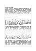 다운증후군 영유아의 특성과 부모역할에 대해 설명하고, 다운증후군 부모의 역할에 대한 자신의 의견을 제시하시오-4