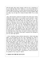 다운증후군 영유아의 특성과 부모역할에 대해 설명하고, 다운증후군 부모의 역할에 대한 자신의 의견을 제시하시오-5