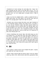 다운증후군 영유아의 특성과 부모역할에 대해 설명하고, 다운증후군 부모의 역할에 대한 자신의 의견을 제시하시오-6