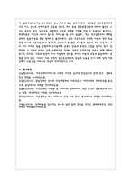 다운증후군 영유아의 특성과 부모역할에 대해 설명하고, 다운증후군 부모의 역할에 대한 자신의 의견을 제시하시오-7