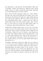 사회복지행정에서 인적자원관리는 왜 중요성한지 생각하고 의견나누기-3