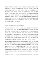 사회복지행정에서 인적자원관리는 왜 중요성한지 생각하고 의견나누기-4