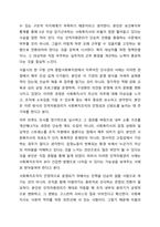 사회복지행정에서 인적자원관리는 왜 중요성한지 생각하고 의견나누기-5