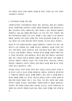 사회복지행정에서 인적자원관리는 왜 중요성한지 생각하고 의견나누기-6