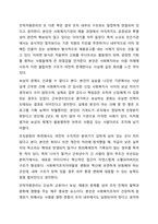 사회복지행정에서 인적자원관리는 왜 중요성한지 생각하고 의견나누기-7