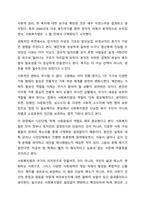 사회복지법의 형성에 대해 설명하고, 우리나라 사회복지법 중 하나를 선정하여 법의 개념 및 향후 개정되어야 할 내용에 대해 본인의 생각을 서술하시오.-4