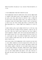 사회복지법의 형성에 대해 설명하고, 우리나라 사회복지법 중 하나를 선정하여 법의 개념 및 향후 개정되어야 할 내용에 대해 본인의 생각을 서술하시오.-5