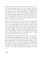 사회복지법의 형성에 대해 설명하고, 우리나라 사회복지법 중 하나를 선정하여 법의 개념 및 향후 개정되어야 할 내용에 대해 본인의 생각을 서술하시오.-6