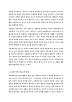 사회복지현장에서 사회복지실천을 하는 사회복지사가 다양한 가치와 윤리적 갈등(딜레마) 상황에 놓이게 될때와 관련된 온정주의, 클라이언트의 정보공개, 진실성 고수, 윤리적 쟁점에 대해 토론해 봅시다.-4