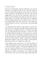 사회복지현장에서 사회복지실천을 하는 사회복지사가 다양한 가치와 윤리적 갈등(딜레마) 상황에 놓이게 될때와 관련된 온정주의, 클라이언트의 정보공개, 진실성 고수, 윤리적 쟁점에 대해 토론해 봅시다.-5