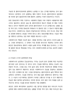 사회복지현장에서 사회복지실천을 하는 사회복지사가 다양한 가치와 윤리적 갈등(딜레마) 상황에 놓이게 될때와 관련된 온정주의, 클라이언트의 정보공개, 진실성 고수, 윤리적 쟁점에 대해 토론해 봅시다.-6