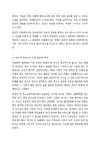 사회복지현장에서 사회복지실천을 하는 사회복지사가 다양한 가치와 윤리적 갈등(딜레마) 상황에 놓이게 될때와 관련된 온정주의, 클라이언트의 정보공개, 진실성 고수, 윤리적 쟁점에 대해 토론해 봅시다.-8