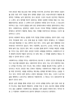 사회복지현장에서 사회복지실천을 하는 사회복지사가 다양한 가치와 윤리적 갈등(딜레마) 상황에 놓이게 될때와 관련된 온정주의, 클라이언트의 정보공개, 진실성 고수, 윤리적 쟁점에 대해 토론해 봅시다.-9