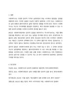 사회복지현장에서 사회복지실천을 하는 사회복지사가 다양한 가치와 윤리적 갈등(딜레마) 상황에 놓이게 될때와 관련된 온정주의, 클라이언트의 정보공개, 진실성 고수, 윤리적 쟁점에 대해 토론해 봅시다.-10