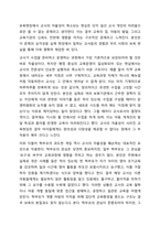 교사는 전문성, 공공성, 근로성 측면에서 권리와 의무를 갖는다. 특히 교사의 전문성 측면의 권리는 교사의 자율성, 지도권, 평가권의 보장과 밀접하게 연관되어 있다. 보육현장에서 교사의 자율성이 제한되거나 보장되는 경우를 찾아보고 이에 대한 자신의 생각을-3