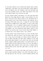 교사는 전문성, 공공성, 근로성 측면에서 권리와 의무를 갖는다. 특히 교사의 전문성 측면의 권리는 교사의 자율성, 지도권, 평가권의 보장과 밀접하게 연관되어 있다. 보육현장에서 교사의 자율성이 제한되거나 보장되는 경우를 찾아보고 이에 대한 자신의 생각을-5