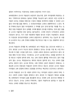 교사는 전문성, 공공성, 근로성 측면에서 권리와 의무를 갖는다. 특히 교사의 전문성 측면의 권리는 교사의 자율성, 지도권, 평가권의 보장과 밀접하게 연관되어 있다. 보육현장에서 교사의 자율성이 제한되거나 보장되는 경우를 찾아보고 이에 대한 자신의 생각을-7