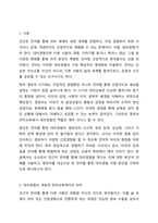 영유아의 언어교육의 중요성 중 교사로서 인간은 언어를 통해 대리 경험을 한다는 것에 대한 자신의 견해를 제시하고 지원 방안에 대해 논하시오. 언어습득시 대리경험을 통한 언어교육이 이루어질 때, 영유아를 대상으로 한 대리경험 지원 방안을 생각하여-2