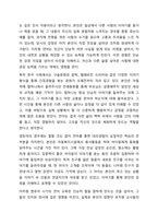 영유아의 언어교육의 중요성 중 교사로서 인간은 언어를 통해 대리 경험을 한다는 것에 대한 자신의 견해를 제시하고 지원 방안에 대해 논하시오. 언어습득시 대리경험을 통한 언어교육이 이루어질 때, 영유아를 대상으로 한 대리경험 지원 방안을 생각하여-3