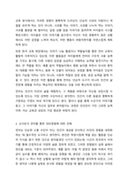 영유아의 언어교육의 중요성 중 교사로서 인간은 언어를 통해 대리 경험을 한다는 것에 대한 자신의 견해를 제시하고 지원 방안에 대해 논하시오. 언어습득시 대리경험을 통한 언어교육이 이루어질 때, 영유아를 대상으로 한 대리경험 지원 방안을 생각하여-4