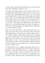 영유아의 언어교육의 중요성 중 교사로서 인간은 언어를 통해 대리 경험을 한다는 것에 대한 자신의 견해를 제시하고 지원 방안에 대해 논하시오. 언어습득시 대리경험을 통한 언어교육이 이루어질 때, 영유아를 대상으로 한 대리경험 지원 방안을 생각하여-5