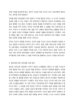 영유아의 언어교육의 중요성 중 교사로서 인간은 언어를 통해 대리 경험을 한다는 것에 대한 자신의 견해를 제시하고 지원 방안에 대해 논하시오. 언어습득시 대리경험을 통한 언어교육이 이루어질 때, 영유아를 대상으로 한 대리경험 지원 방안을 생각하여-6