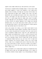 영유아의 언어교육의 중요성 중 교사로서 인간은 언어를 통해 대리 경험을 한다는 것에 대한 자신의 견해를 제시하고 지원 방안에 대해 논하시오. 언어습득시 대리경험을 통한 언어교육이 이루어질 때, 영유아를 대상으로 한 대리경험 지원 방안을 생각하여-7