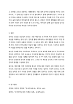 영유아의 언어교육의 중요성 중 교사로서 인간은 언어를 통해 대리 경험을 한다는 것에 대한 자신의 견해를 제시하고 지원 방안에 대해 논하시오. 언어습득시 대리경험을 통한 언어교육이 이루어질 때, 영유아를 대상으로 한 대리경험 지원 방안을 생각하여-8